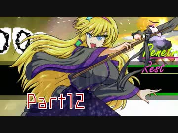 【希望VS絶望リスペクト】東方本異陣 Part12