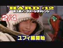 【FF7リメイク】HARD MODE ボス ノーダメージ縛り 第12話(2/4)「ユフィ編でギガンピード戦」【LIVE配信実況】
