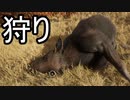 ヴィーガンの食料のために今日も動物を撃ち殺す　#1【the Hunter Call of the Wild】