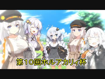 【遊戯王マスターデュエル】第１０回ホルアカリィ杯でボコボコになったゆかりさん