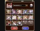 千年戦争アイギス 魔神降臨 魔神ウェパル&グラシャラボラス 超神級