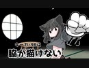 20【語】脇描けない……