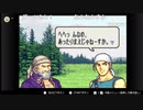 aisssyさんの ファイアーエムブレム 烈火の剣【実況プレイ】その112