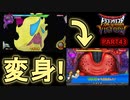 【DQMBV】マネマネやばけるで大魔王にも変身できるってマジ？　【実況】PART43