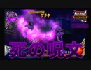 【DQMBV】ザラキを喰らってみたらとんでもないダメージだった…　【実況】PART42