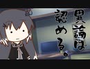 隣人のアリアルさんとミリアルさん　842『肥後もっこす』