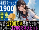 英単語ターゲット1900　音声　システム英単語　ターゲット1900　英検2級　英検準2級　英検準1級