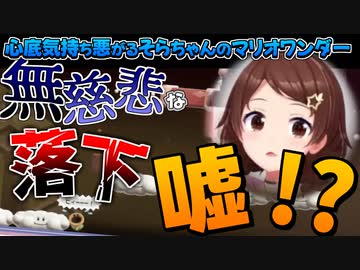 【ホロライブ切り抜き】23年10月もそらちゃんはかわいいまとめ【ときのそら】