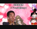 迫真快楽部　ソドムの裏技mp4