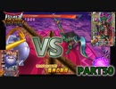 【DQMBV】プラチナキングと戦ったらただのチートだった件…　【実況】PART50