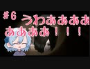 【女性実況】ドキドキ★幽霊と暮らしてみた　6【Seven　Nights　Ghost】
