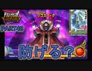 【DQMBV】9999ダメージ与える技が呪文なら『マホステ』で止められるんじゃね？　【実況】PART48