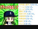 #39 突然の覚醒！！ブラックねね誕生か！？【パワプロ2022 最弱選手マイライフ ゆっくり実況】