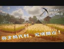 【Rising World】日曜Rising部 第251回【実況】