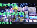Remind AKIHABARA remix / 初音ミク