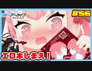 【ブルーアーカイブ】推しのツルギちゃんと共に幸せな学園生活を送りたい！part56