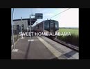 SweetHomeArahama