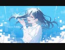 【オリジナルMV】Alice in 冷凍庫 - Orangestar / 雨流れる【歌ってみた】