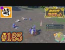 【ゆたポケ旅 碧の仮面編!】ポケットモンスター バイオレットをゆたぁ～りと　#185 [萌黄鮭]