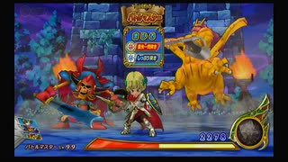 ドラゴンクエストモンスターバトルロードVICTORY_part122