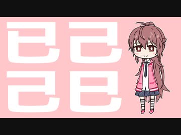 【A.I.VOICE RIA】已己巳己 /Cover【歌うソフトウェアトーク】