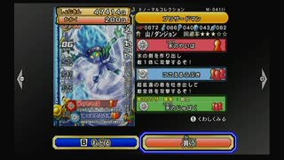 ドラゴンクエストモンスターバトルロードVICTORY_part126