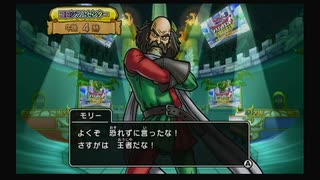 ドラゴンクエストモンスターバトルロードVICTORY_part128