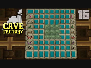 石の中で歯車工業Part16【CaveFactory】