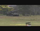 ２０３ミリ榴弾砲退役セレモニー