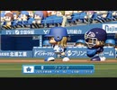 【横浜De】抑え二刀流で！パワプロ2023ペナントしていく[4年目'26年8/31-]