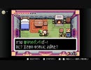 【任天堂ソフト制覇への道】ゼルダの伝説ふしぎのぼうし実況プレイ_Part30