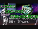 【ポケモンSV】公式大会トリックマジックでまさかのＴＯＤ勝負！？【ゆっくり実況】【VOICEROID実況】