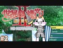 【VOICEROID/ゆっくり実況】トロクロイタコと世界樹Ⅱその2【複合二次創作】