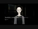 【実況】へっぽこアベルのへっぽこ捜査で奇妙な事件に挑む（流行り神）0話-4