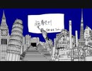 怪獣H feat知声
