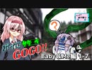 【サタスペ】ボイロサタスペGOGO!!：《Baby＆Me編:第7話》【第22回うっかり卓ゲ祭り】