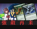 【MTG】第9回世界最強決定戦その3【パワー９９】