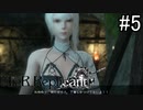 【実況】少年と白い本と呪われし妹君【ニーア レプリカント ver.1.22474487139...】part5