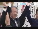 飯塚市長選挙　新人の武井政一氏が初当選