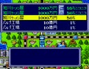桃太郎電鉄HAPPY 100億円スタート その5