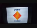 初代プレイステーション起動音