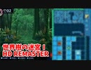 【世界樹の迷宮ⅠHD REMASTER】また、hageる時が来た…。初見エキスパートに挑戦します！！8階層引きこもり編！一番の課題はトーク。トークと戦っている。【翠緑の樹海Part87】