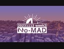 個人ラジオ『No-MAD（ノマド）』2023/11/13配信