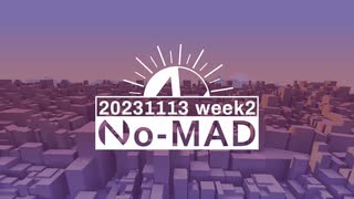 個人ラジオ『No-MAD（ノマド）』2023/11/13配信