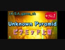 【Unknown Pyramid】ピラミッド上層 ノーマル [Upper Pyramid. Normal]