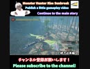 そこにアケノシルムがいたので #Shorts #shortsvideo #shortsfeed #shortsviral #shortsyoutube #shorts_video #モンハン #MH