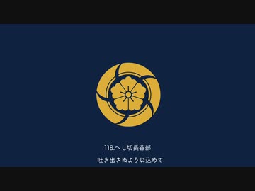 【人力刀剣乱舞】ロウワー【80振り】