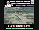 ウツシ教官に騙されました #Shorts #shortsvideo #shortsfeed #shortsviral #shortsyoutube #shorts_video #モンハン #MH
