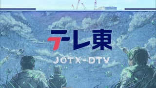 テレ東 オープニング・クロージング(2023/11/13～)