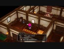215ミリ知った『DQ10オフラインver2』を実況プレイ